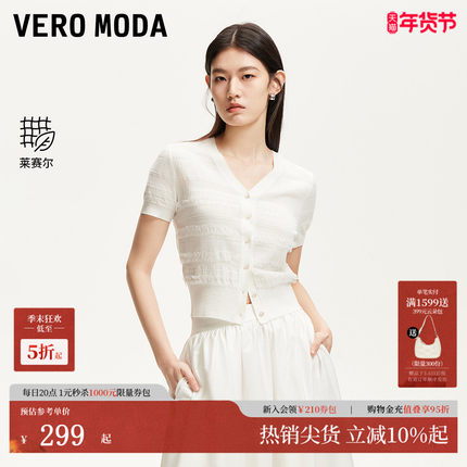 Vero Moda针织衫女25夏新款淡人莱赛尔薄纱木耳花边修身天丝开衫