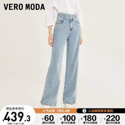 Vero Moda牛仔裤2022秋冬新款高腰显瘦修身直筒浅色阔腿裤子女