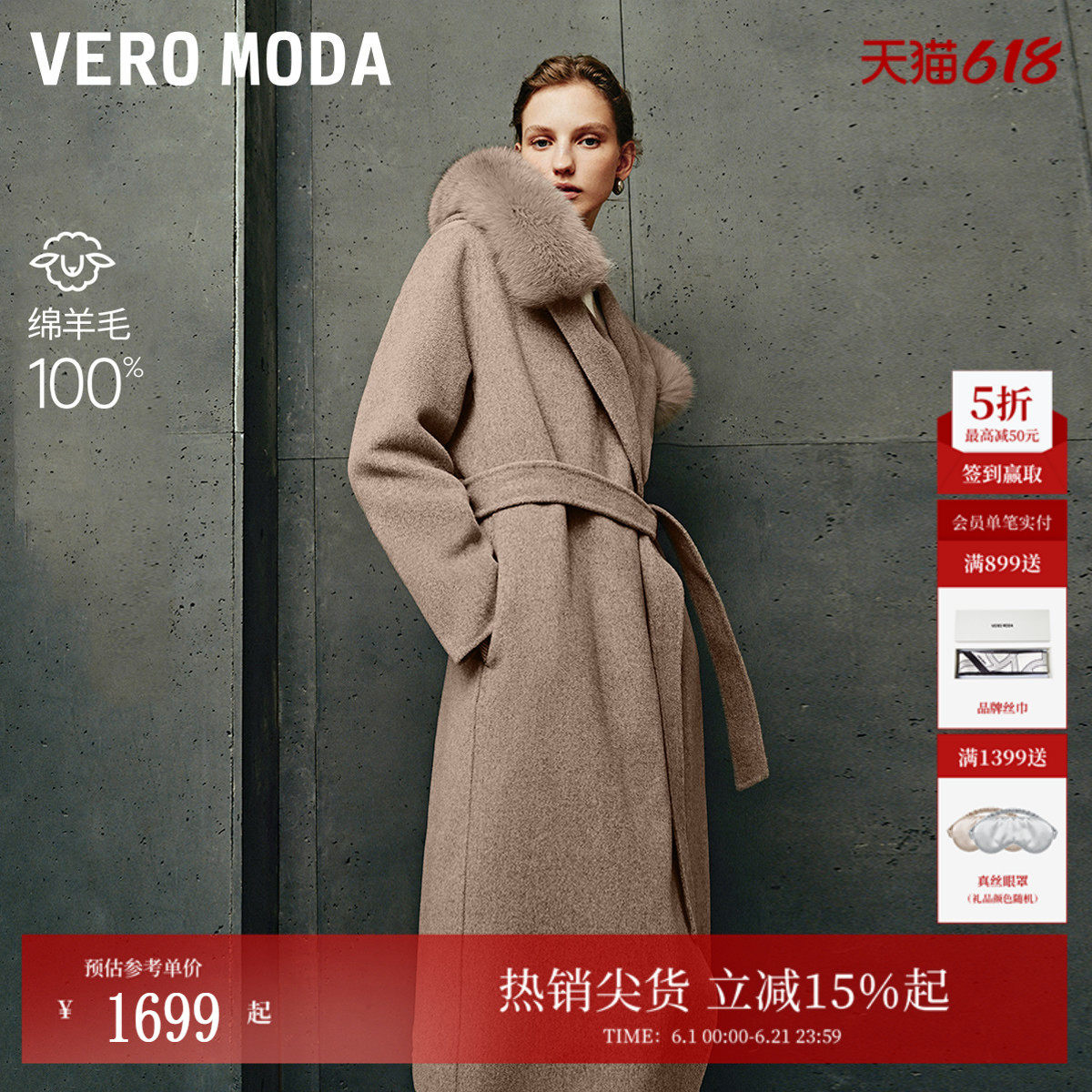VeroModa毛呢大衣女冬狐狸毛领双面呢纯绵羊毛静奢千金风