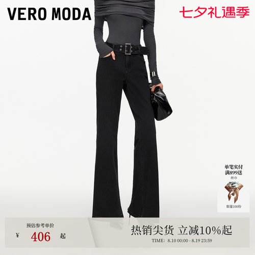 VeroModa显瘦微喇裤高街牛仔裤