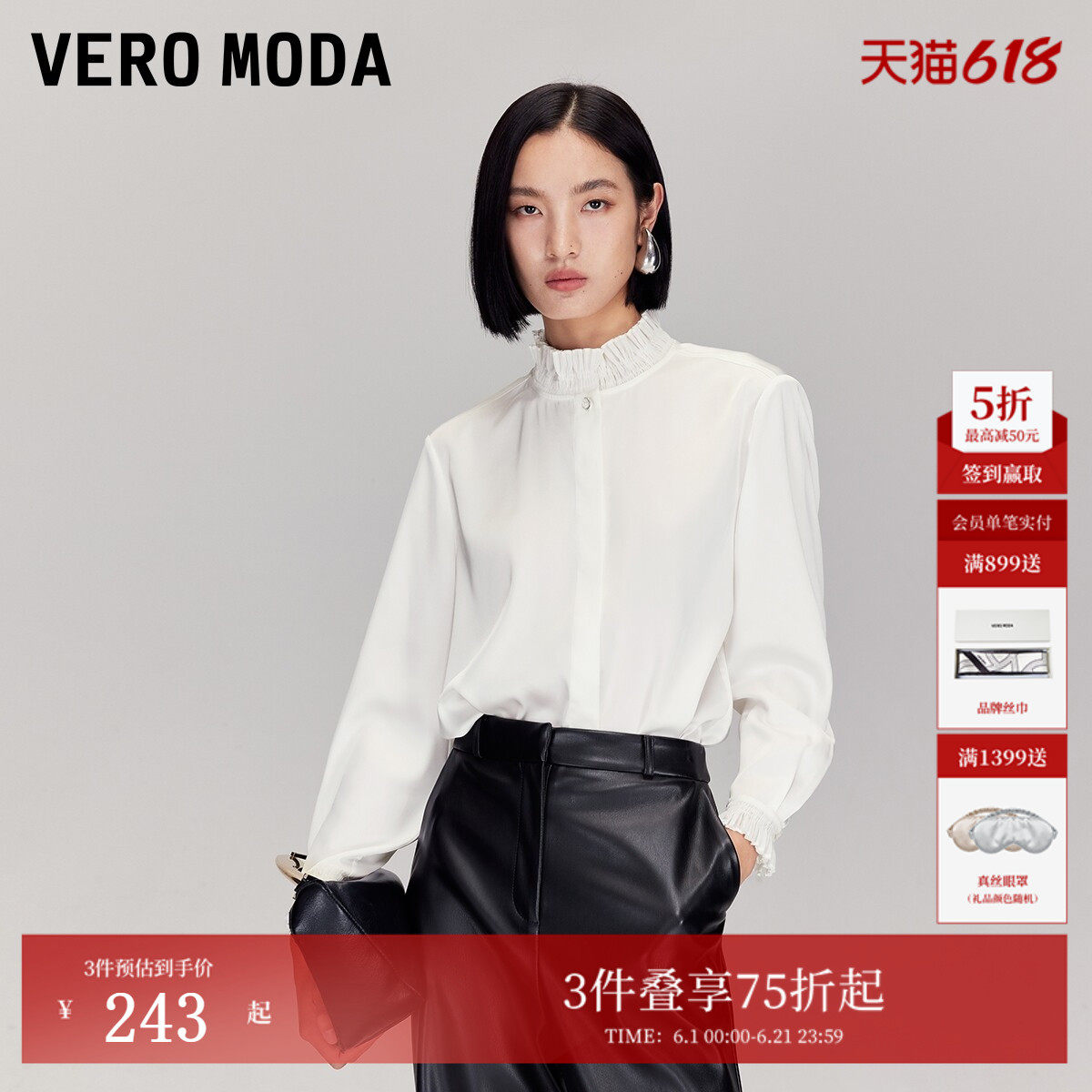 Vero Moda衬衫2026夏季花边立领亮钻纽扣通勤白衬衫325331009
