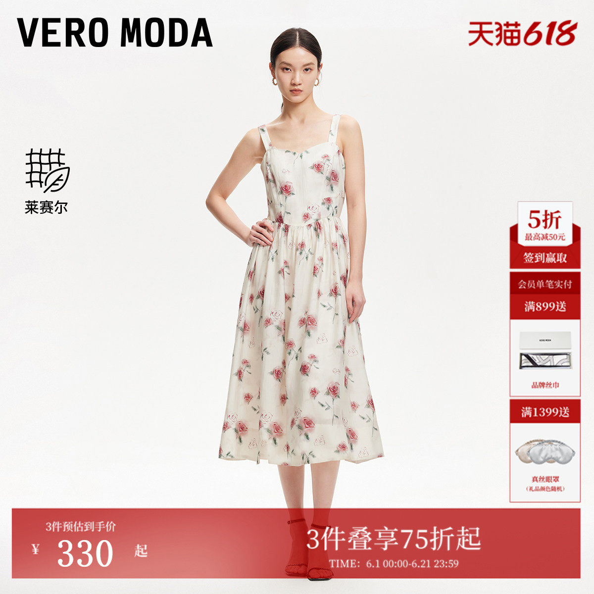 Vero Moda连衣裙女夏季莱赛尔天丝印花设计吊带A字淑女风