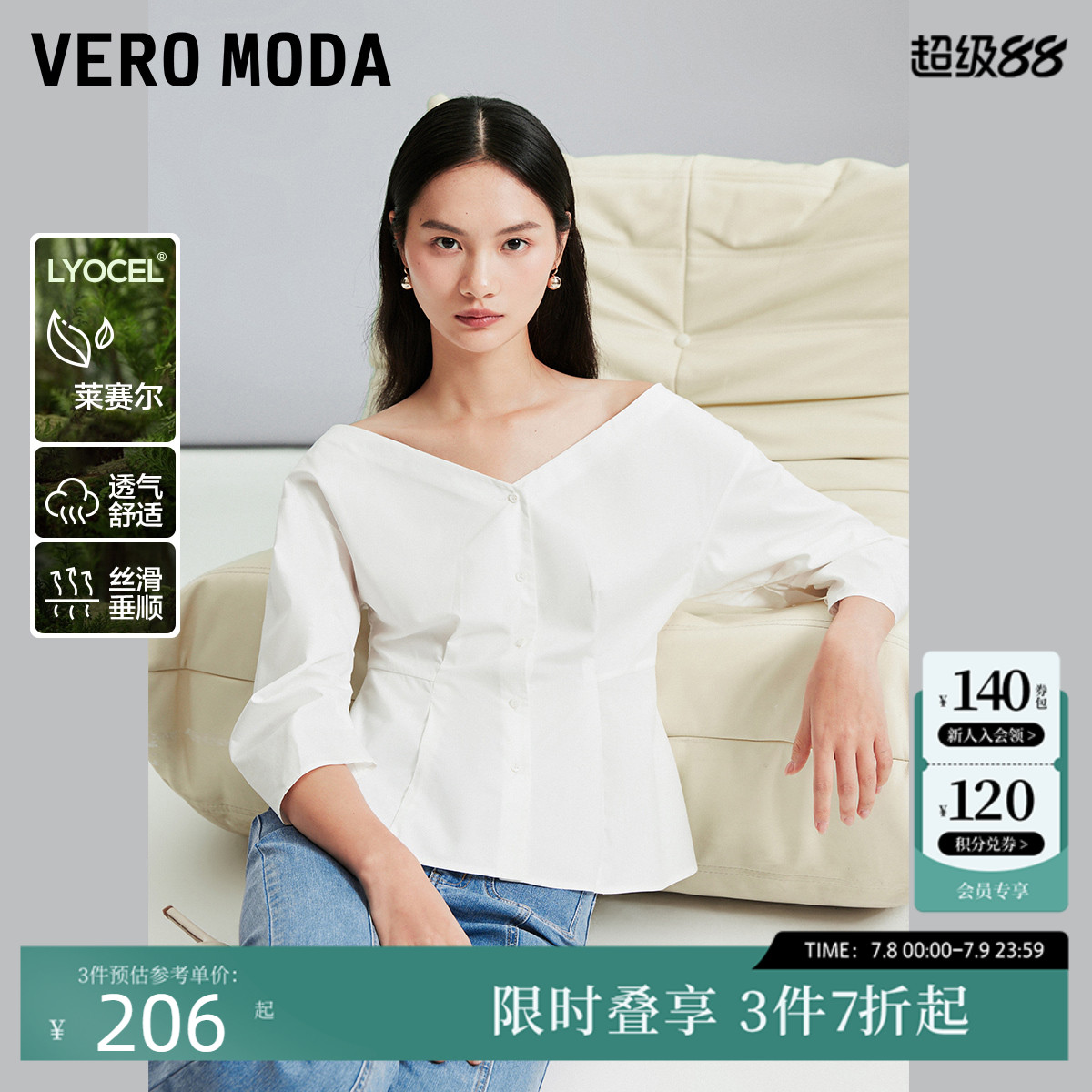 VeroModa灯笼袖灯笼袖V领衬衫