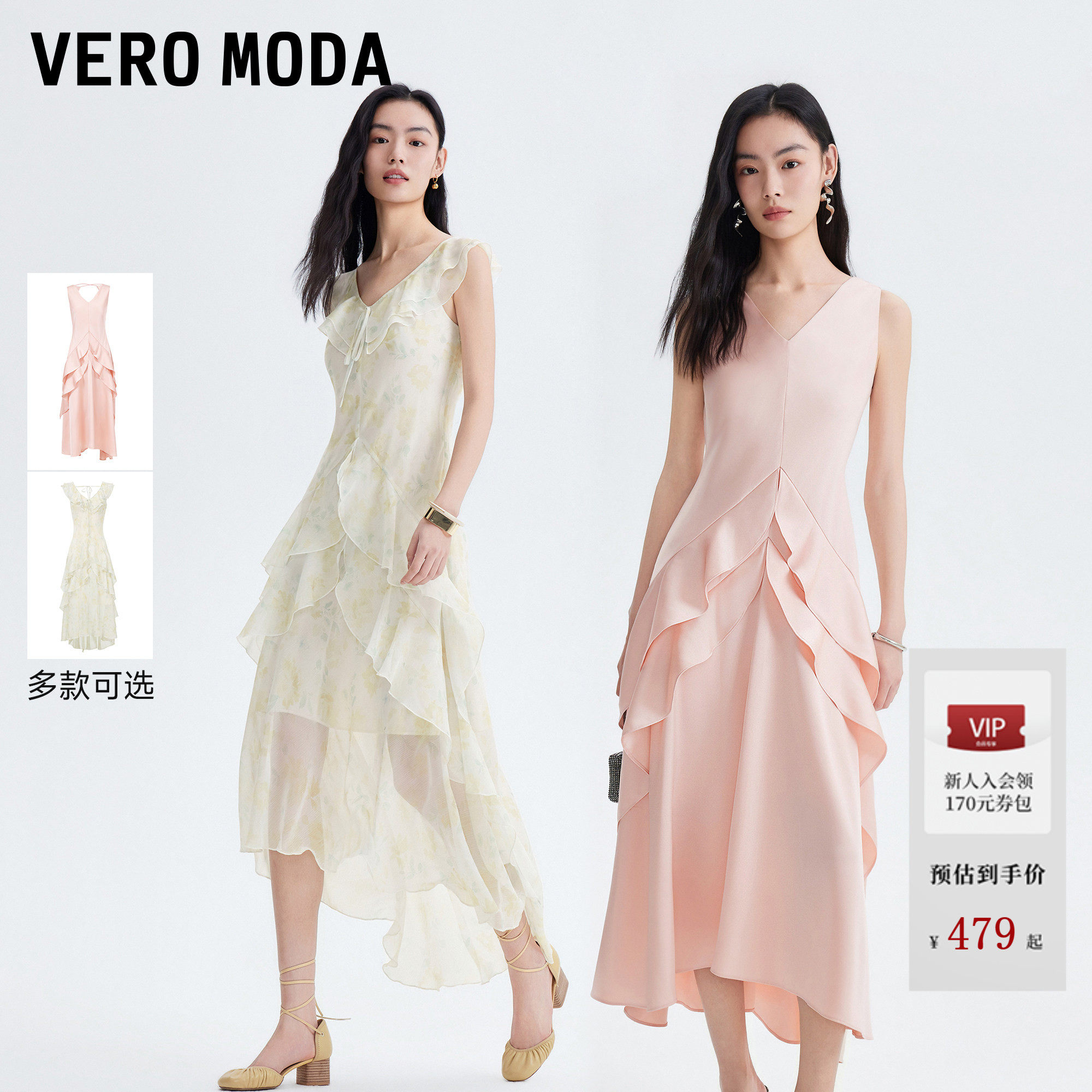 Vero Moda套装连衣裙2026夏季新款荷叶边背部系带无袖缎