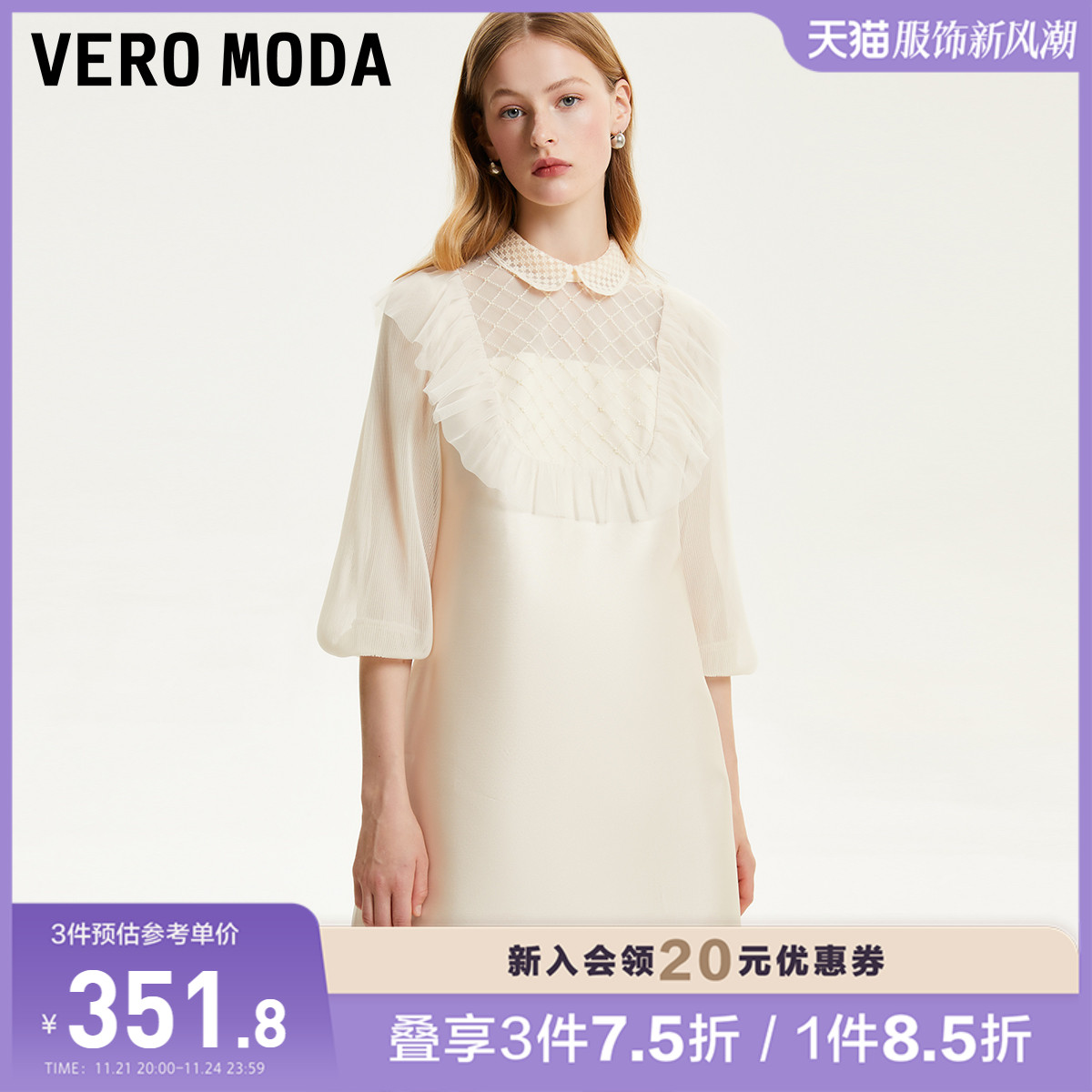 Vero Moda连衣裙2023早秋新款荷叶边纱网钉珠泡泡袖微珠光感