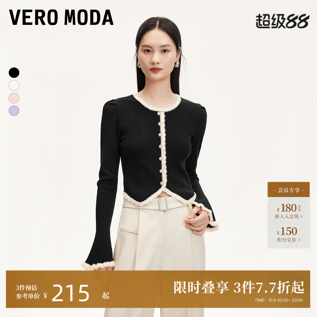 VeroModa叭袖撞色毛绒领针织衫