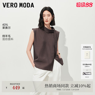 Vero Moda衬衫女2026夏季新款含莱赛尔绵羊毛半高领上衣326204003