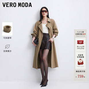 [含莱赛尔]VeroModa外套女26夏秋新款含腰带开叉落肩翻领长袖风衣