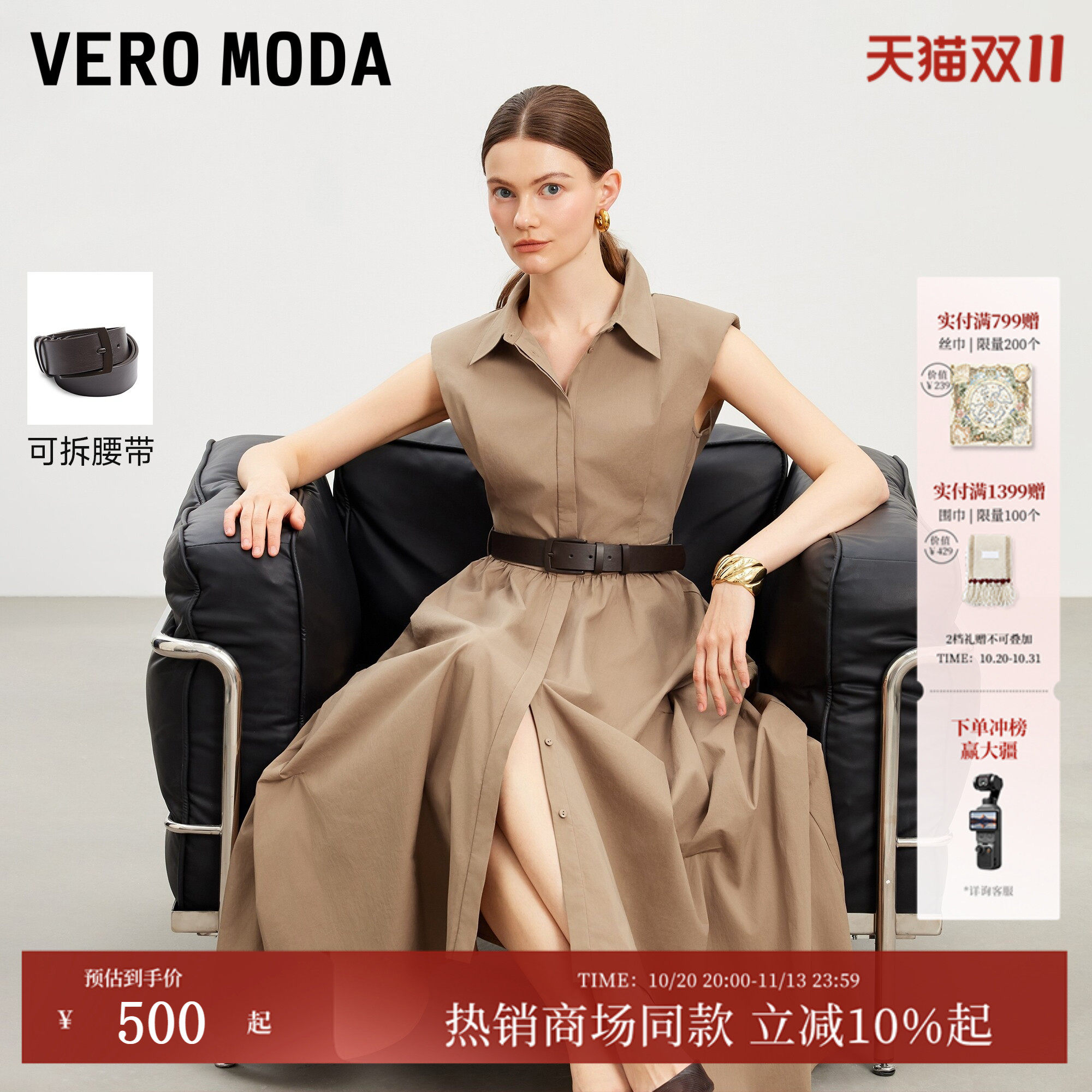 Vero Moda连衣裙2026夏季新款腰带含垫肩翻领压褶A字裙3262SZ006