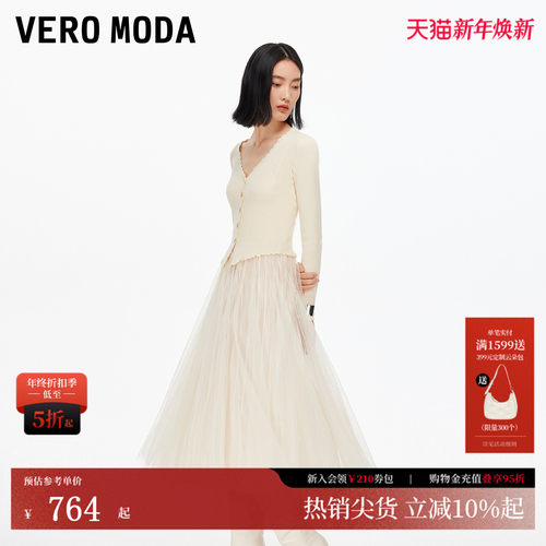 VeroModa温柔小香风连衣裙