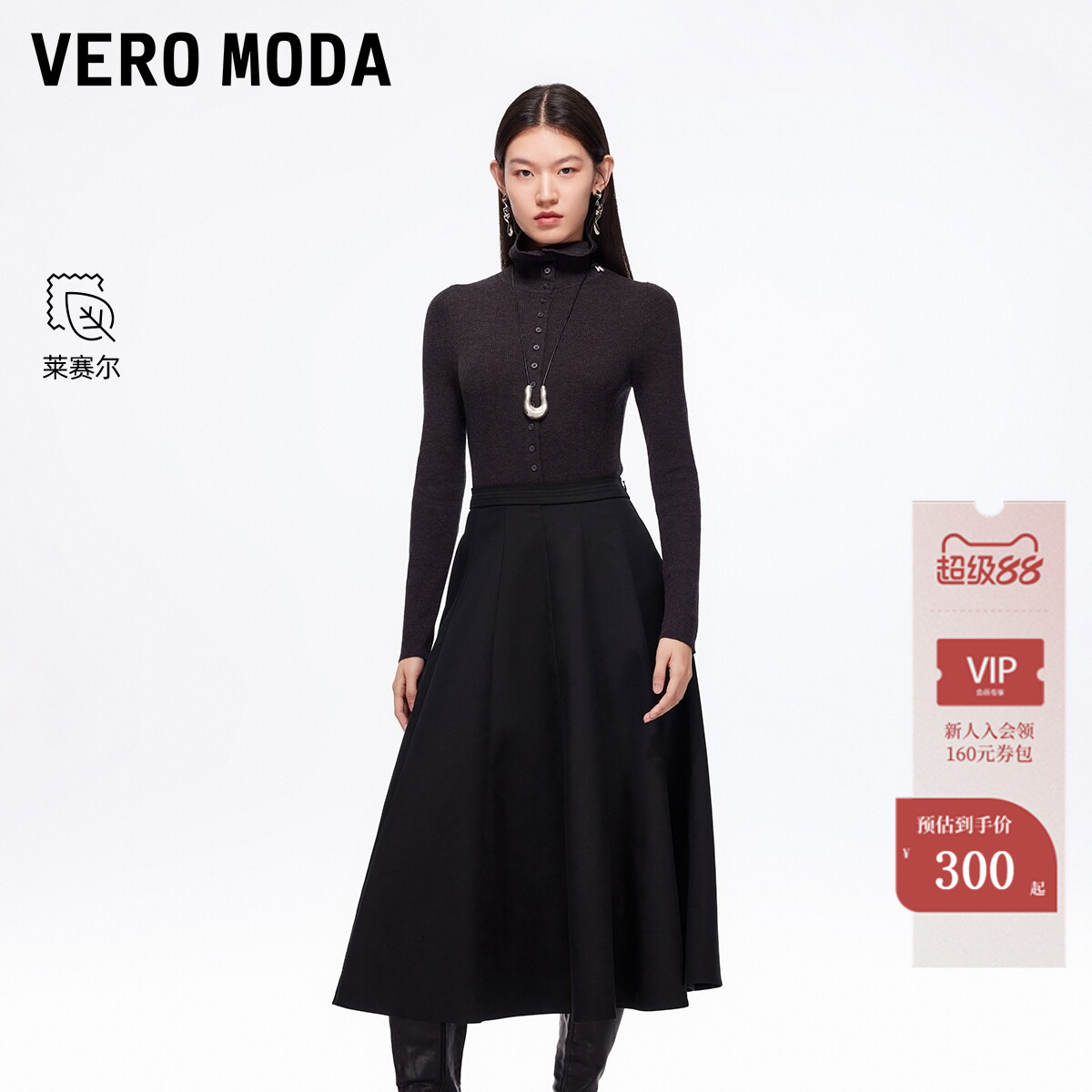 Vero Moda半身裙2026夏季纯色口袋A字显瘦简约裙子325316046