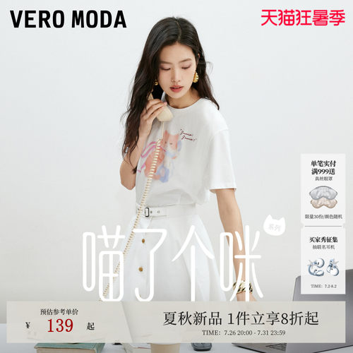 VeroModa猫咪印花T恤百搭