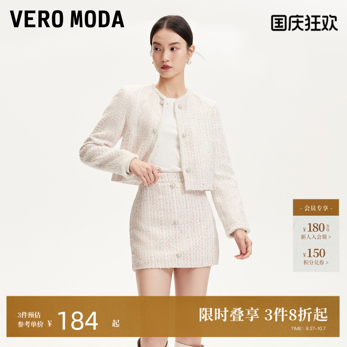 VeroModa仿珍珠纽扣短外套
