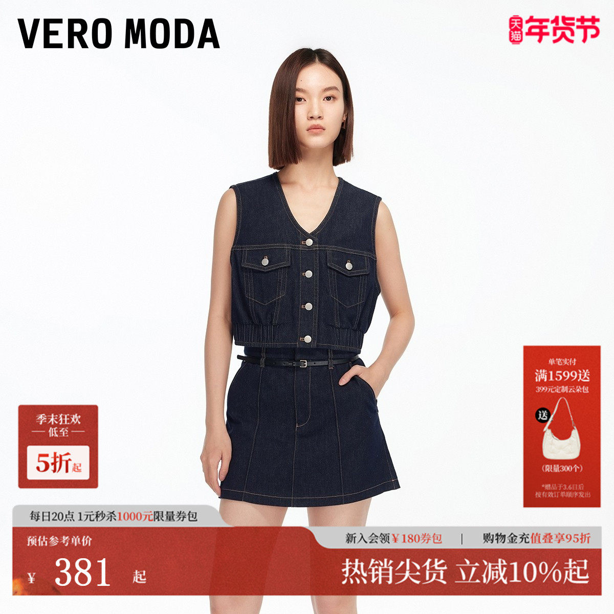 Vero Moda牛仔短裤25秋季新款含棉腰带装饰明线高腰裙裤3