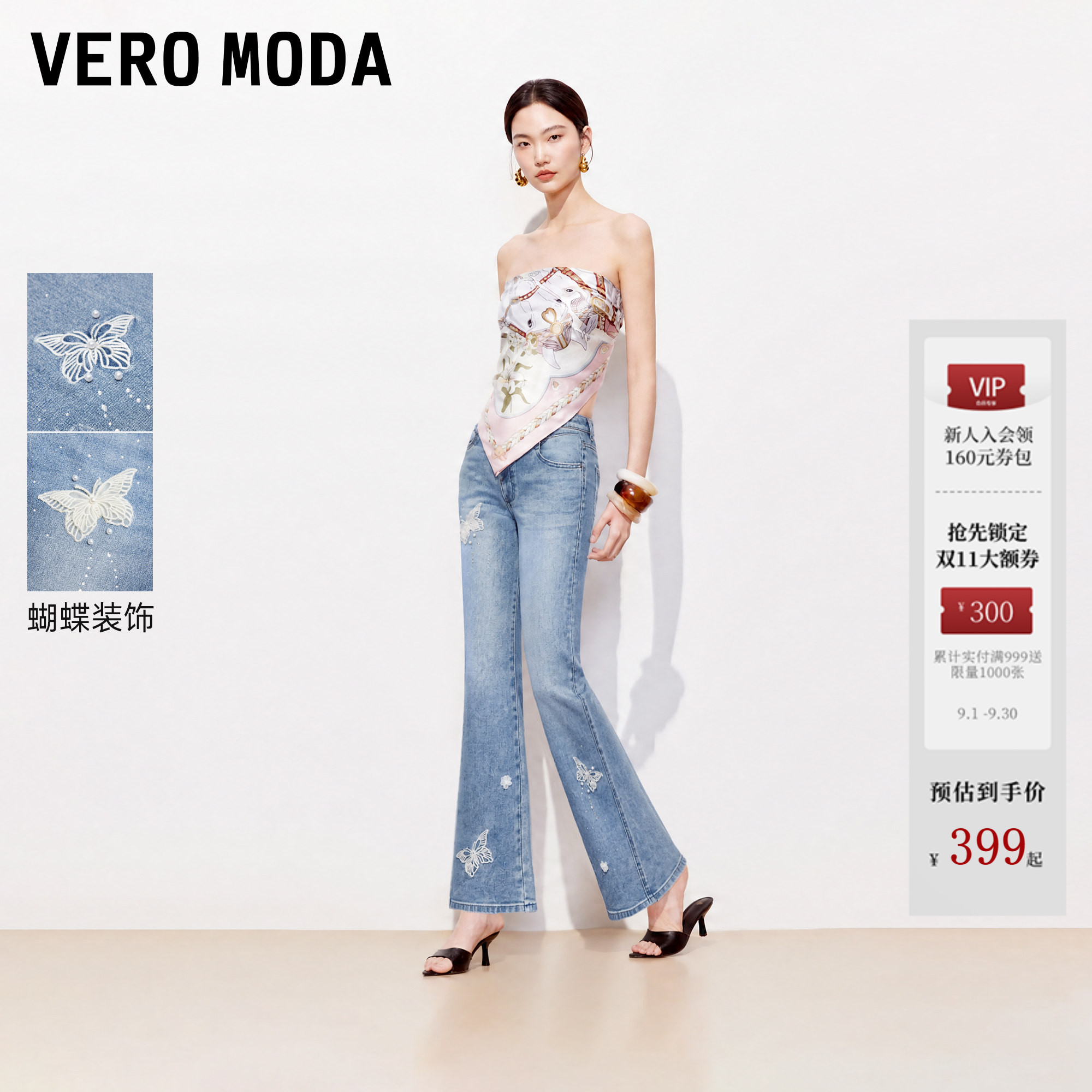 VeroModa牛仔裤显瘦百搭图片