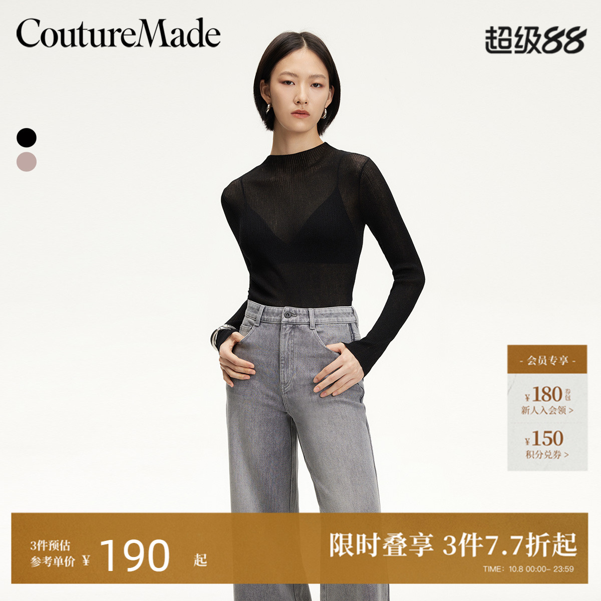 CoutureMade亮丝面料针织衫