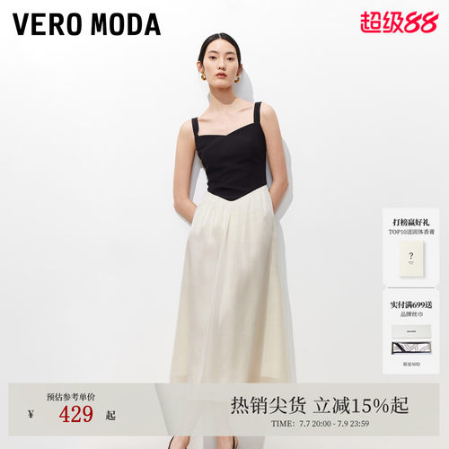 VeroModaA字拼接法式吊带连衣裙