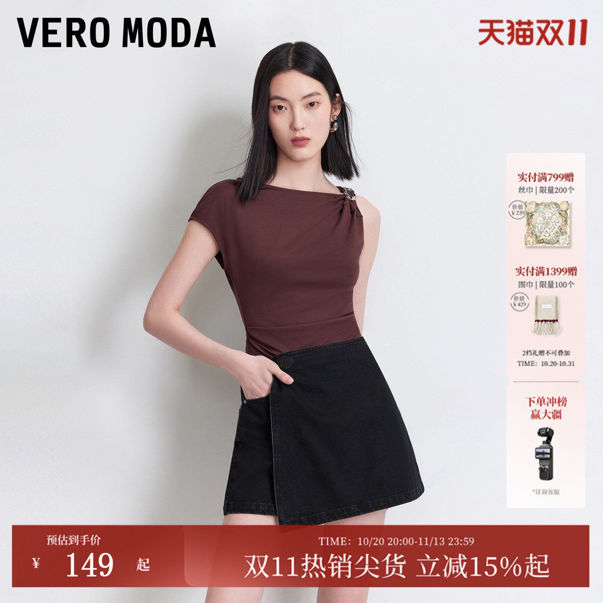 Vero Moda牛仔裤女2026夏季新款含棉侧腰带插兜高腰牛仔裙裤时尚
