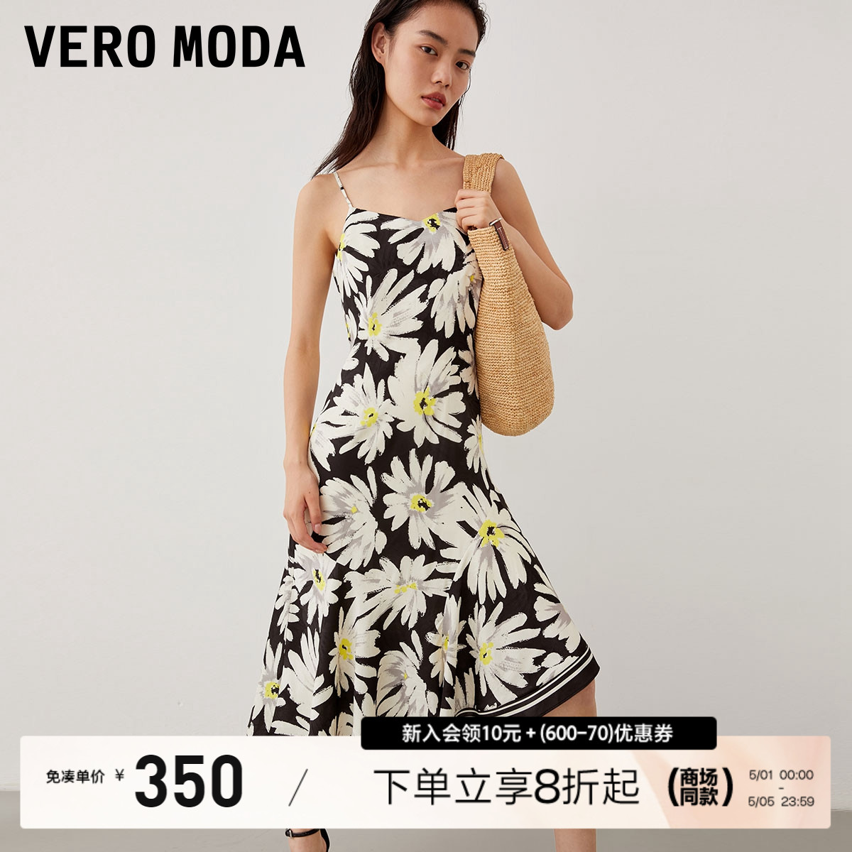 Vero Moda连衣裙2023秋冬新款优雅气质不对称向日葵鱼尾吊带女