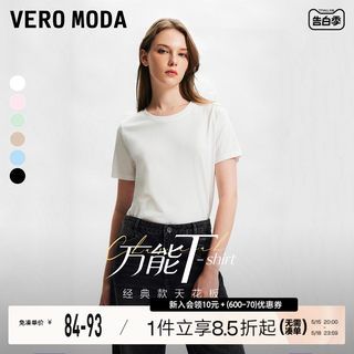 【基础圆领爆款】Vero ModaT恤女2024春夏热销新款上衣正肩T恤