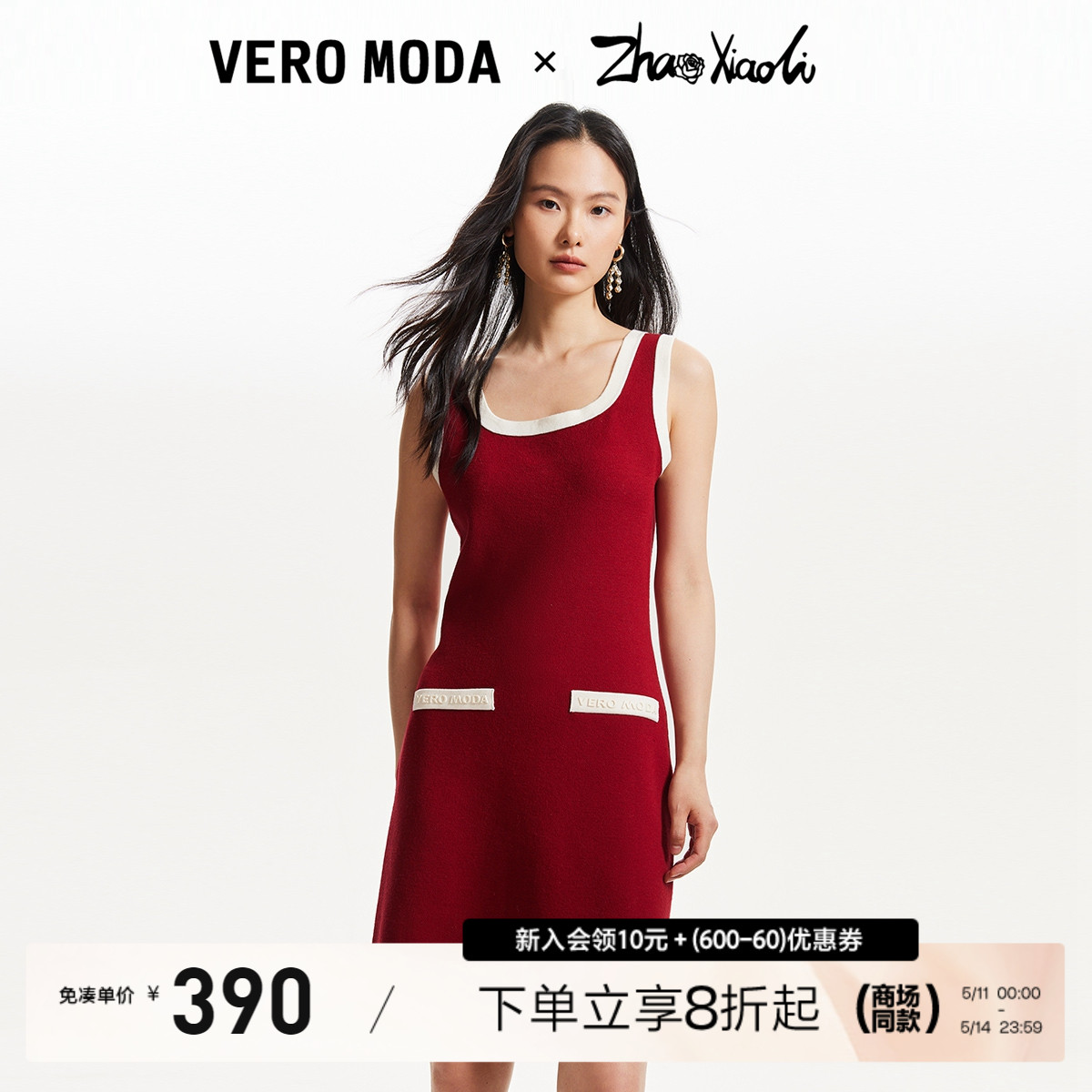 Vero Moda连衣裙2024春夏新款艺术家联名方领收腰吊带优雅气质 女装/女士精品 连衣裙 原图主图