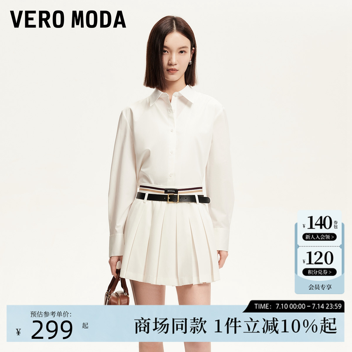 Vero Moda半身裙2025夏季新款撞色腰头学院风百褶短裙3
