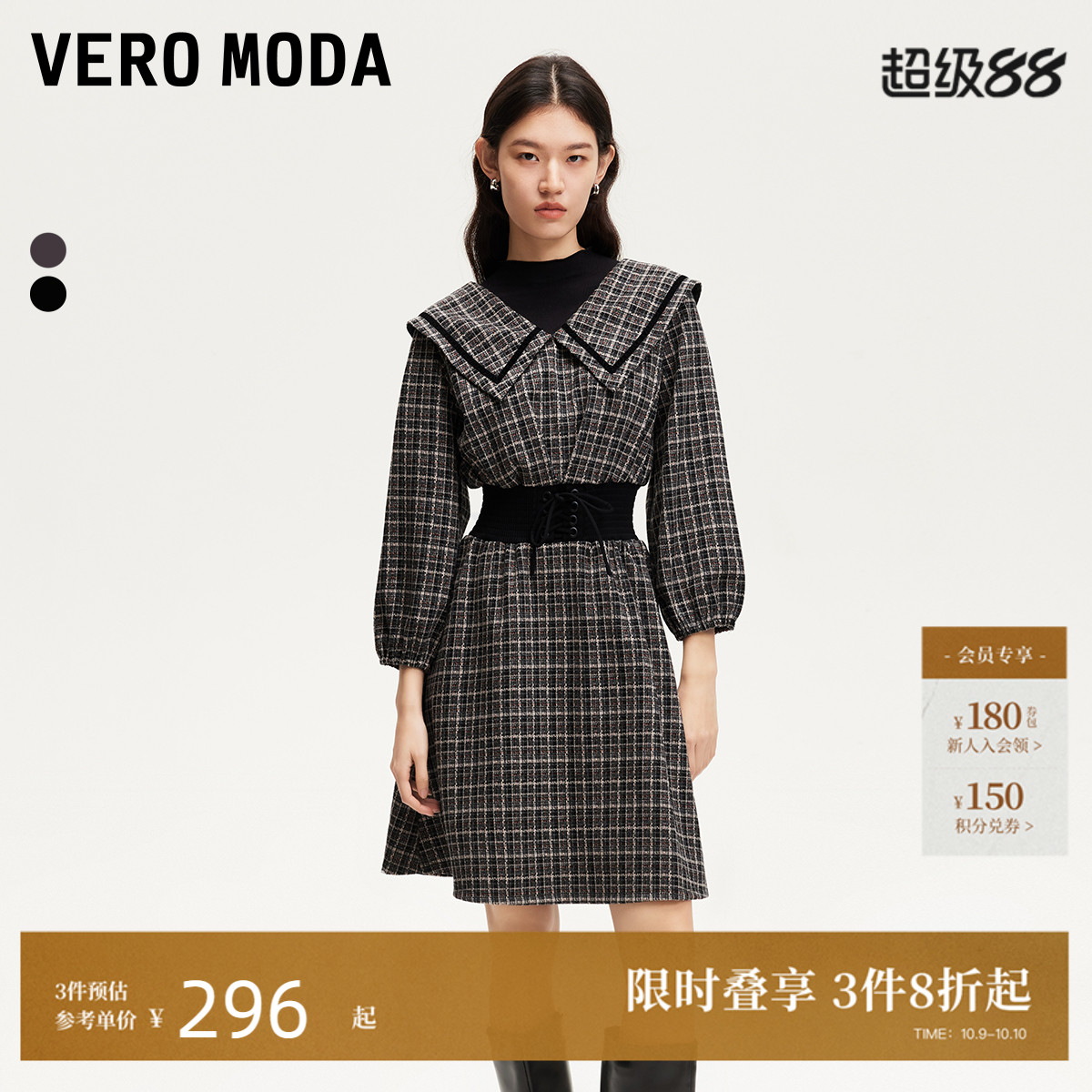 Vero Moda连衣裙2025春季新款格纹腰封系带拼接中裙325161004