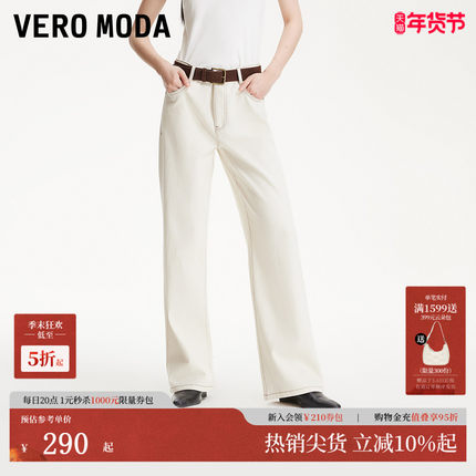 Vero Moda牛仔裤女2025夏季新款细闪面料可拆腰带直筒裤325232002