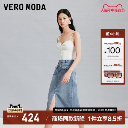 Vero Moda半身裙女2024春夏新款高腰中长款牛仔开叉直筒休闲个性