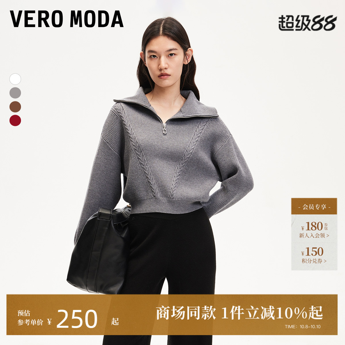 Vero Moda针织衫2025夏季新款拉链纯色短款长袖立领毛衣325113061