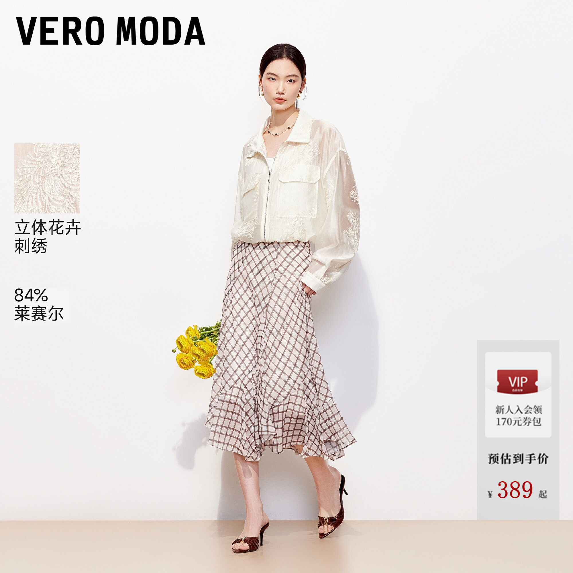 Vero Moda短外套2026夏季新款含莱赛尔翻领立体花卉刺绣