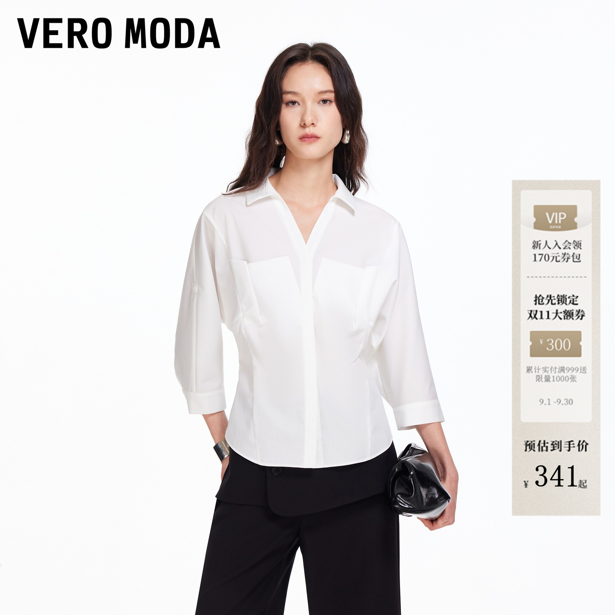VeroModa收腰V领纯色衬衫										