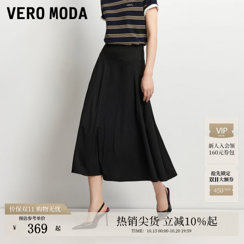 VeroModa半身裙纯色简约