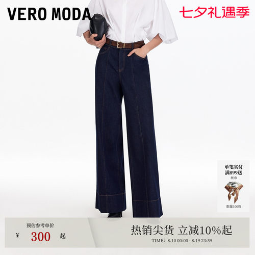 VeroModa含棉撞色牛仔裤