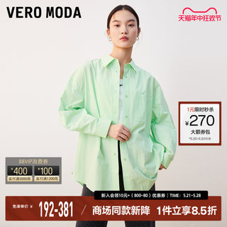 Vero Moda衬衫粉色2023夏季新款纯棉衬衣上衣女休闲薄荷曼波外套