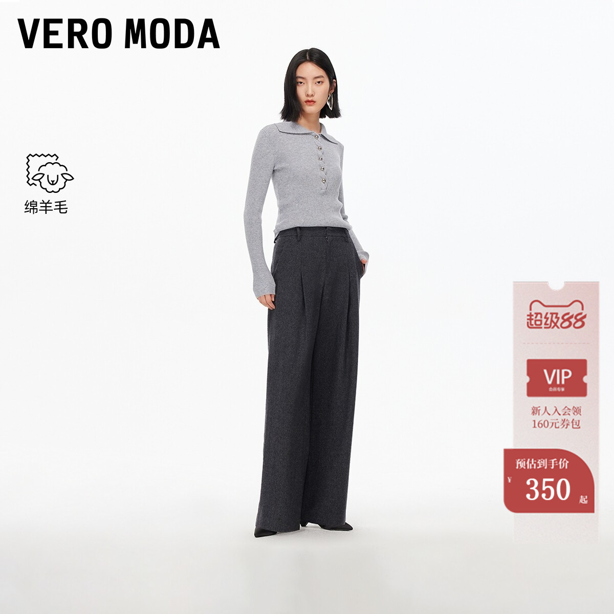 Vero Moda休闲裤2026夏季假口袋宽松含绵羊毛阔腿裤3253PL018