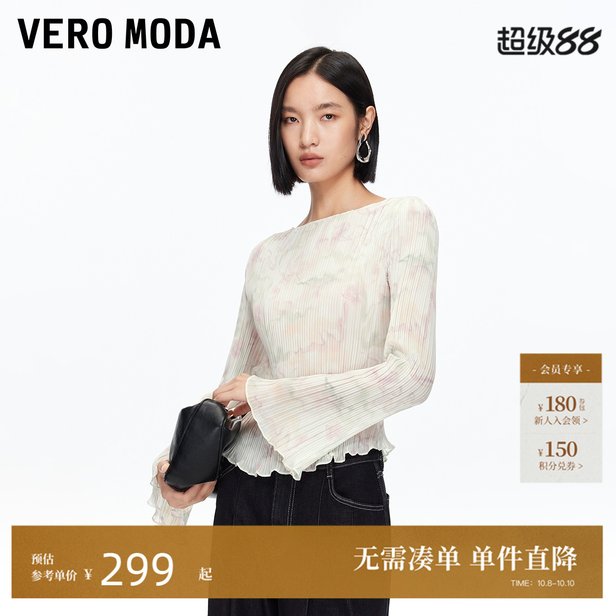 VeroModa浪漫优雅雪纺衫