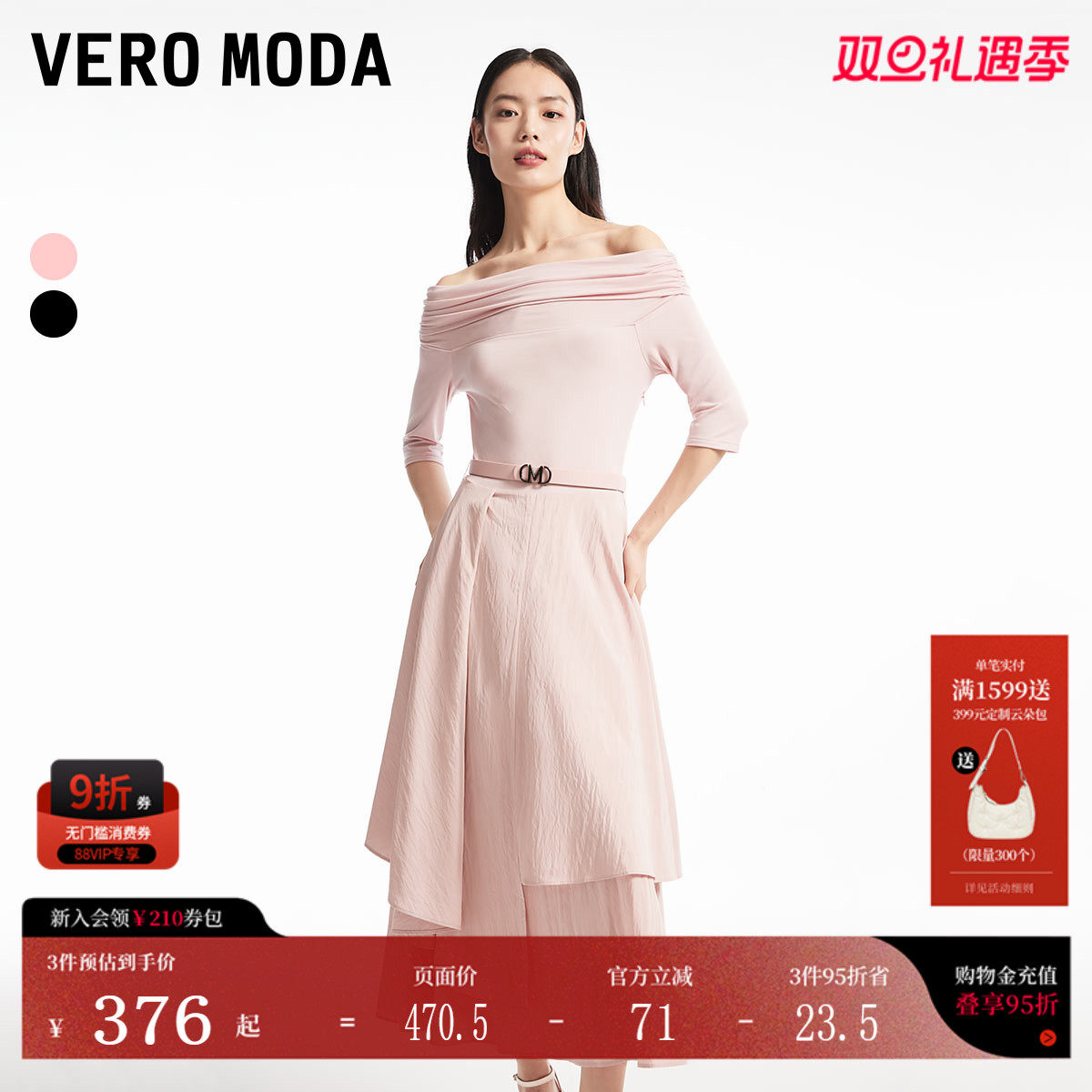 VeroModa一字领连衣裙