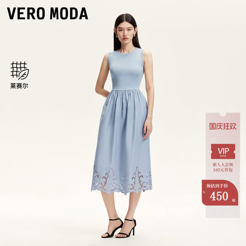 VeroModa下摆镂空蕾丝连衣裙