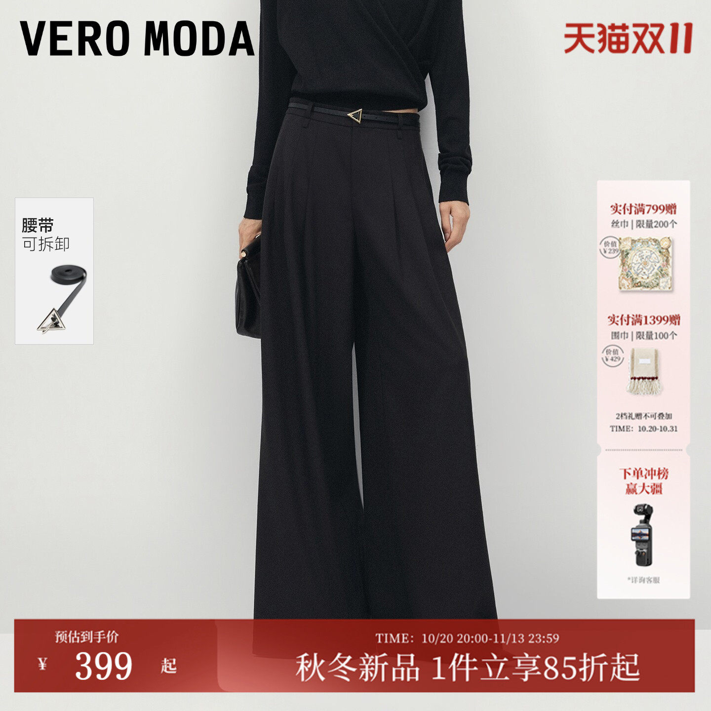 [高智感神裤]Vero Moda休闲裤女2026秋冬新款垂坠通勤阔腿西装裤