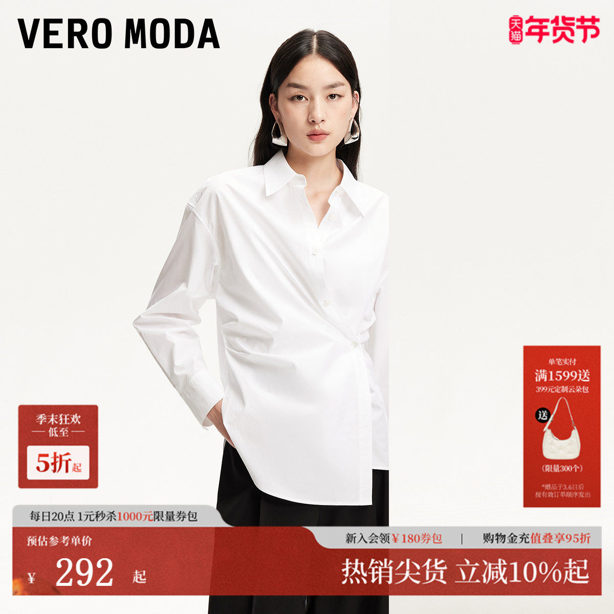 Vero Moda衬衫2025夏季新款淑女风纯棉不规则褶皱上衣3