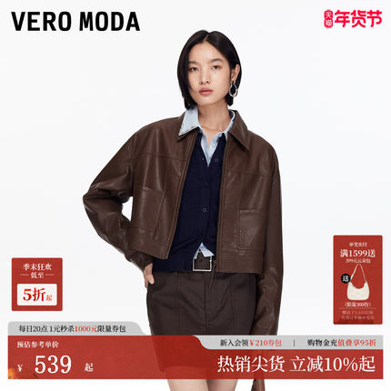 Vero Moda夹克女2026春季新款PU长袖皮衣巴恩风短外套325317002