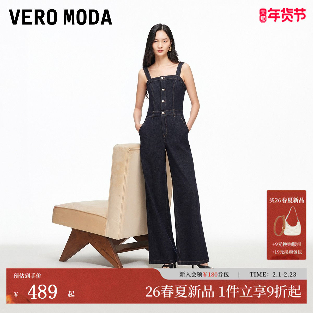 【不易褪色】VeroModa牛仔裤女26春含棉宽肩带原色连体裤休