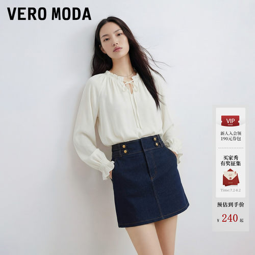 VeroModaA字牛仔半身裙