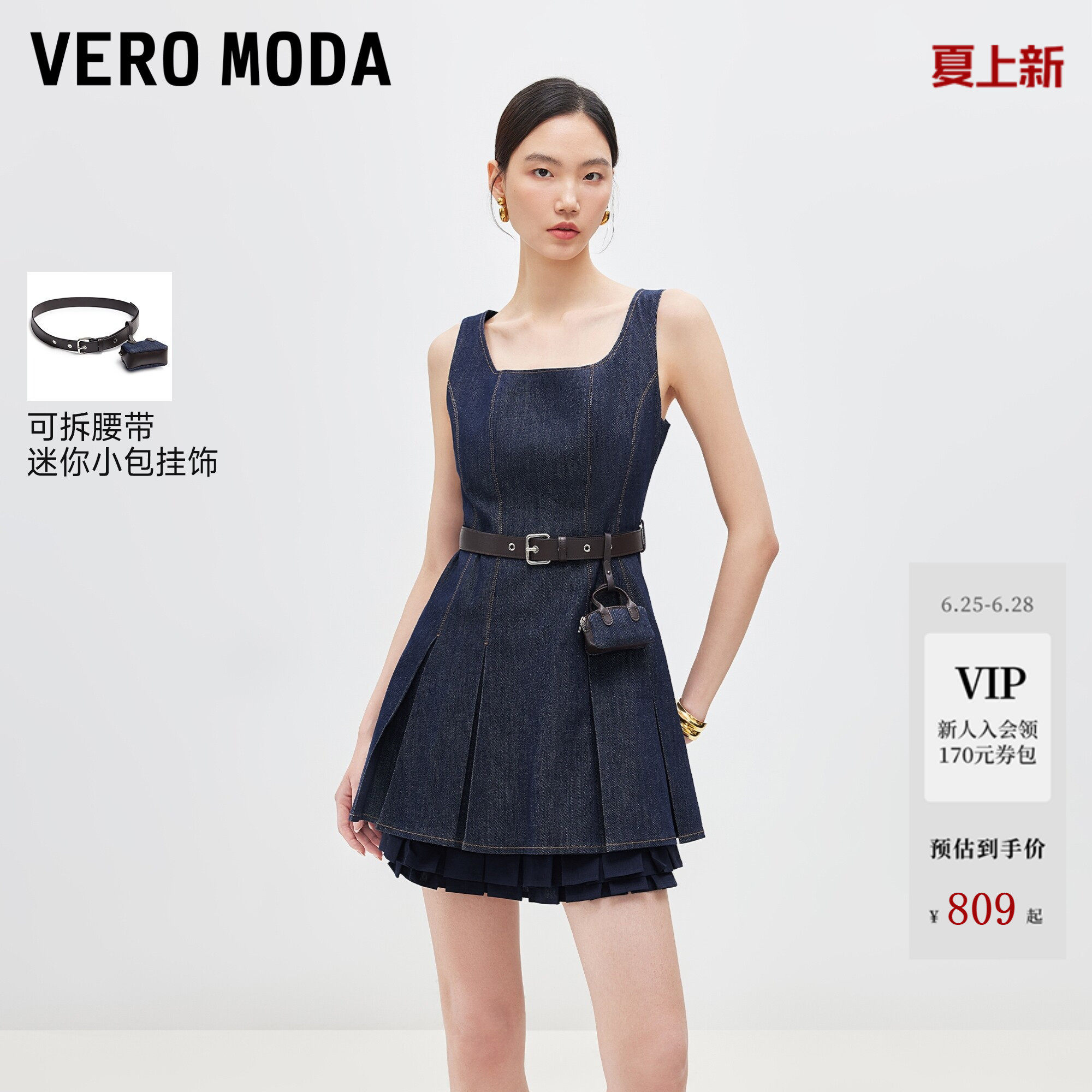 Vero Moda连衣裙2026夏季新款腰带小包叠层百褶牛仔短裙