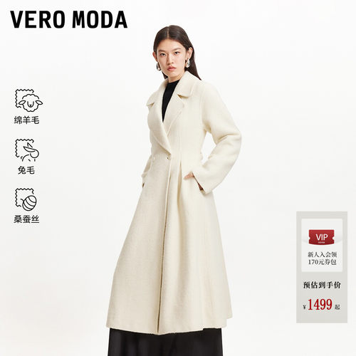 VeroModa含绵羊毛兔毛毛呢大衣