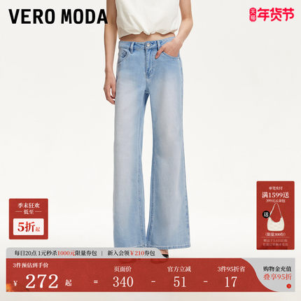 Vero Moda牛仔裤2025夏季新款含棉做旧水洗磨白阔腿裤325232056