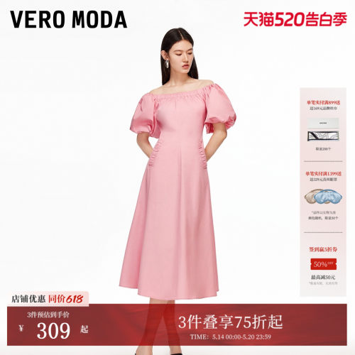 VeroModa泡泡袖纯色连衣裙