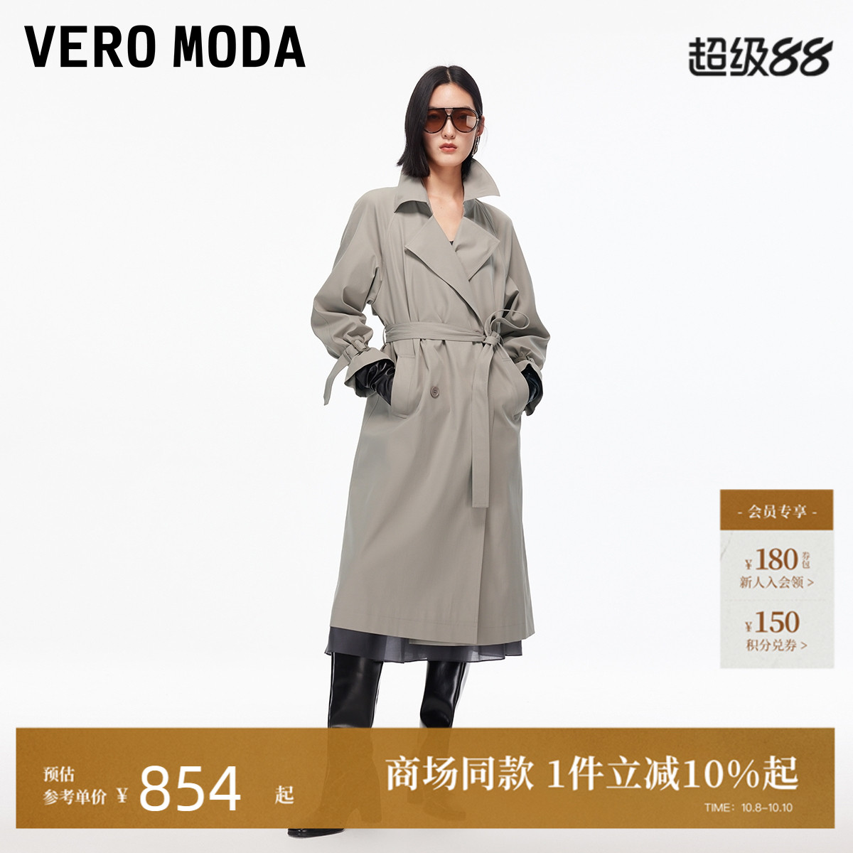 VeroModa风衣开衩底摆可拆腰带