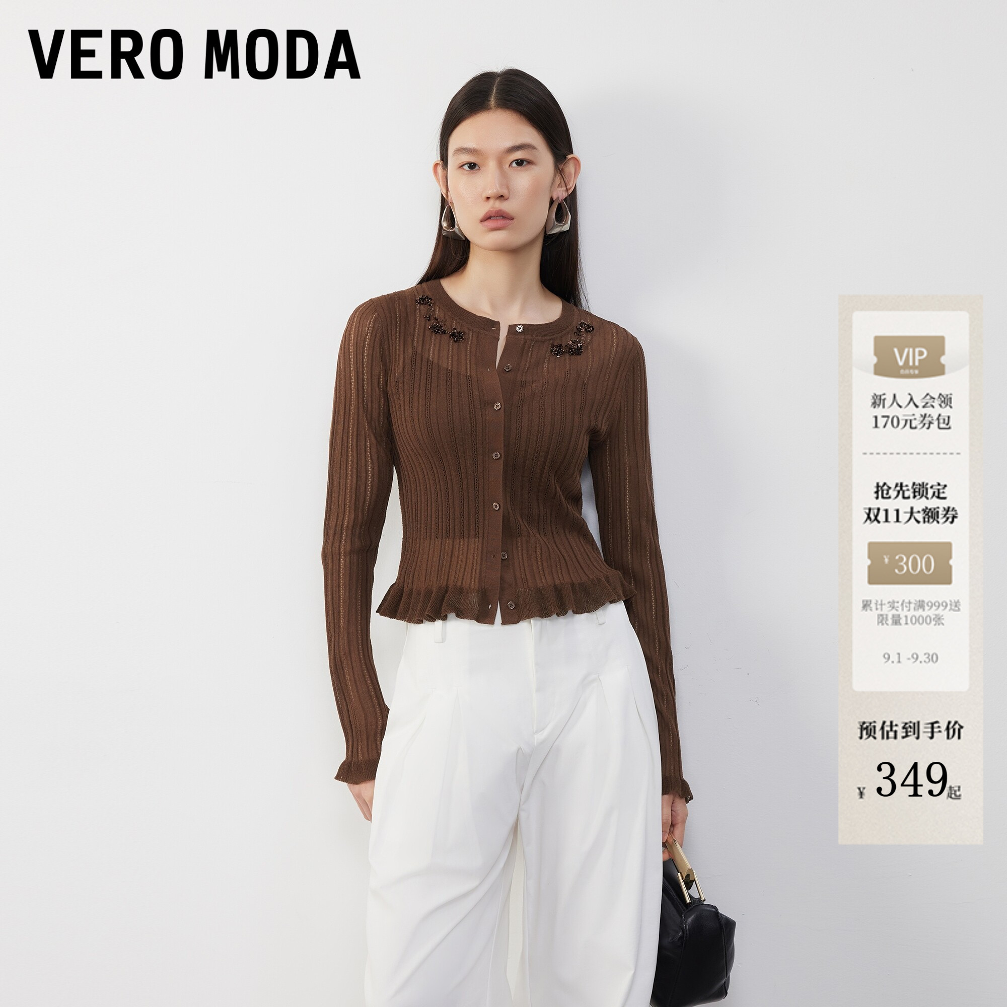 VeroModa针织衫荷叶边图片